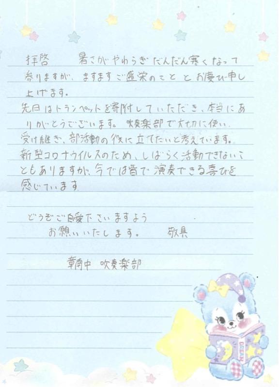 感謝の手紙.jpg