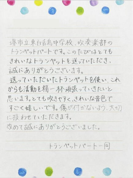 higasimozu_trumpet_lt_260122.jpg