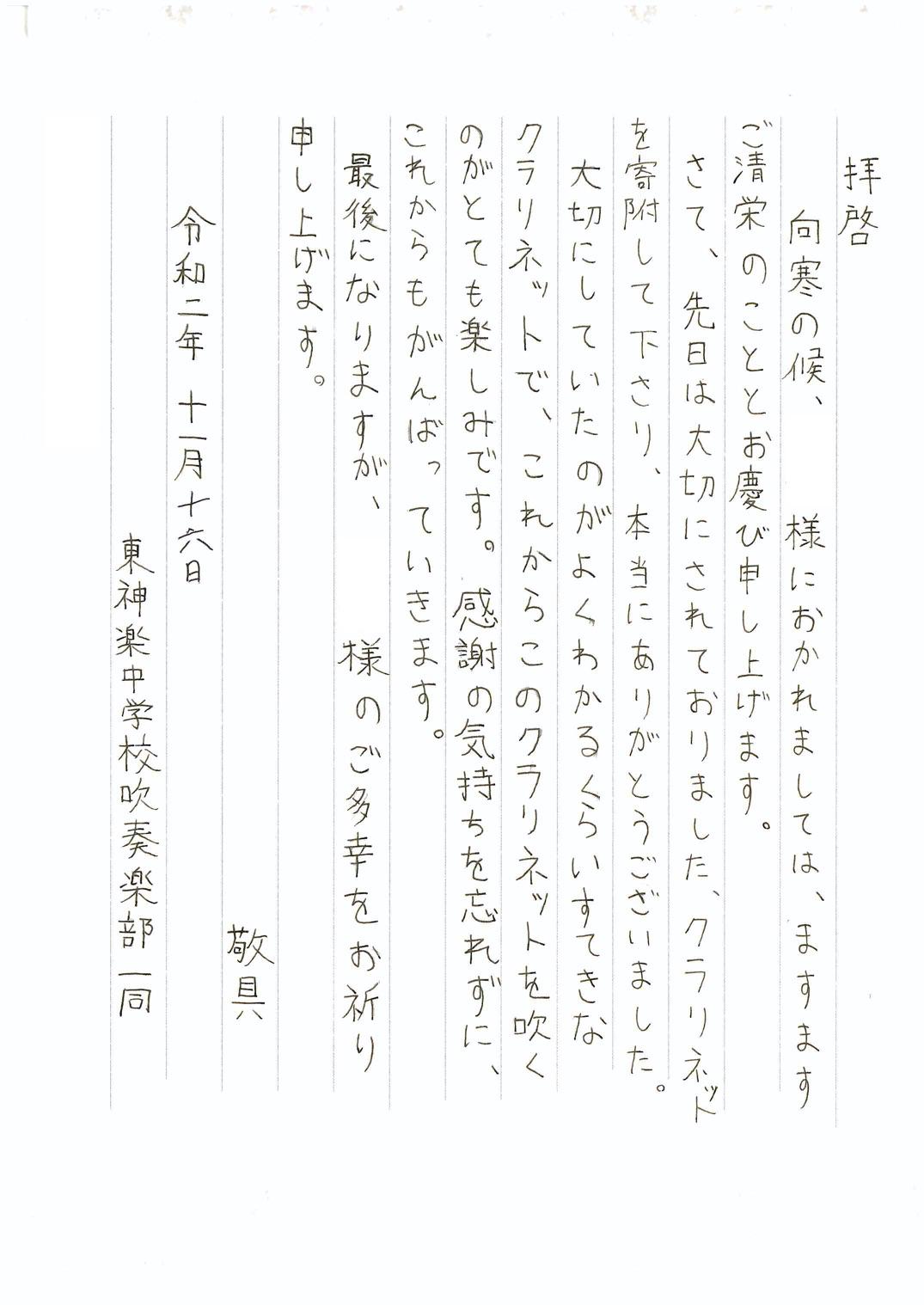 お礼の手紙.jpg