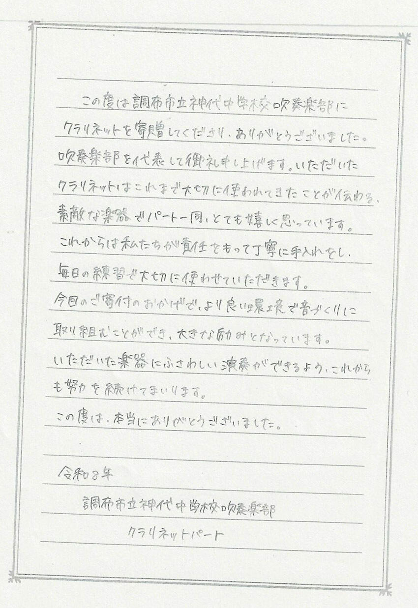 chofu_clarinet_lt_260313.jpg