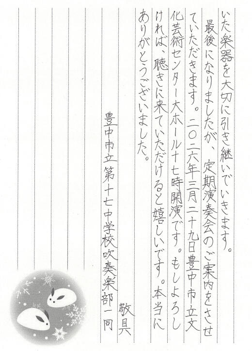 daijunana_trumpet_lt02_260127.jpg