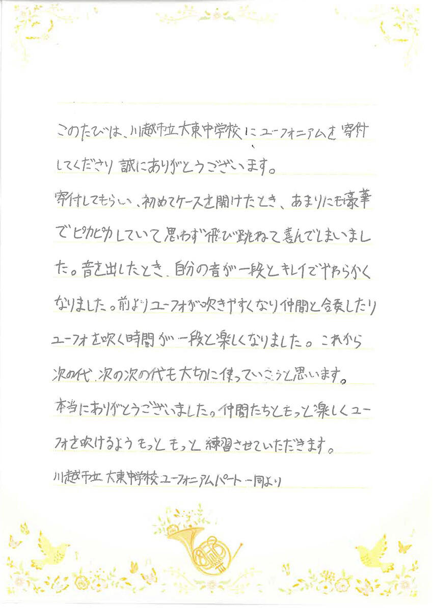 daito_euphonium_lt_260122.jpg