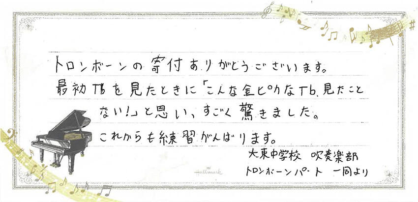 daitou_trombone_lt_251127.jpg