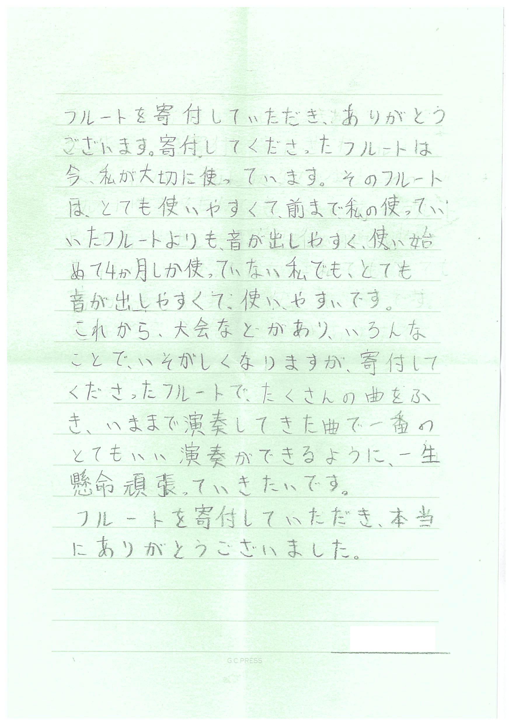 東陵中手紙2.jpg