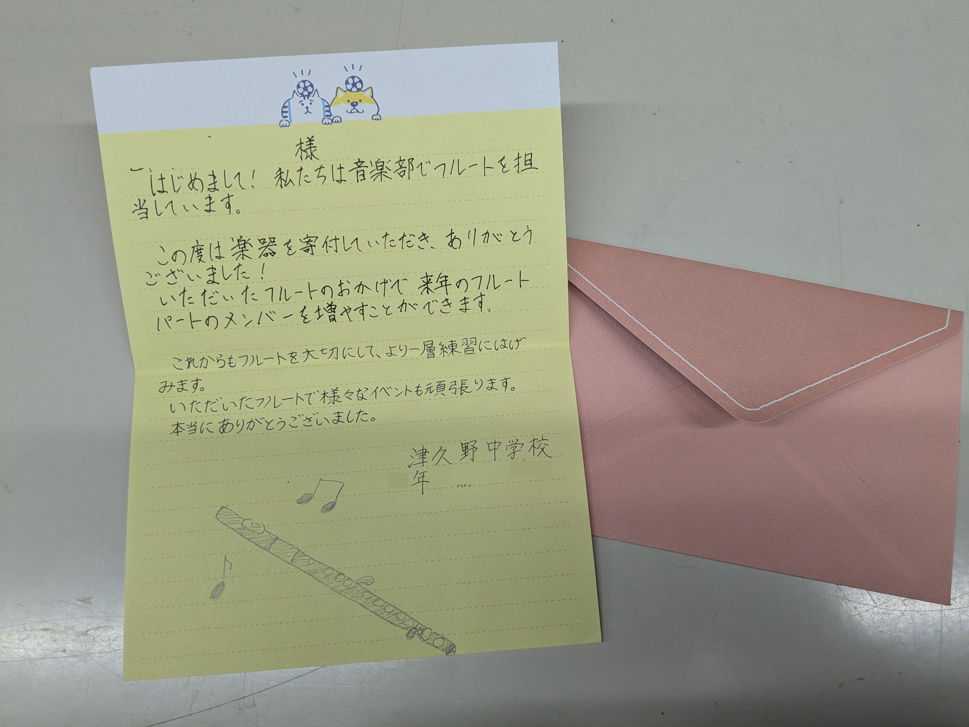 flute_tsukuno_lt_2512.jpg