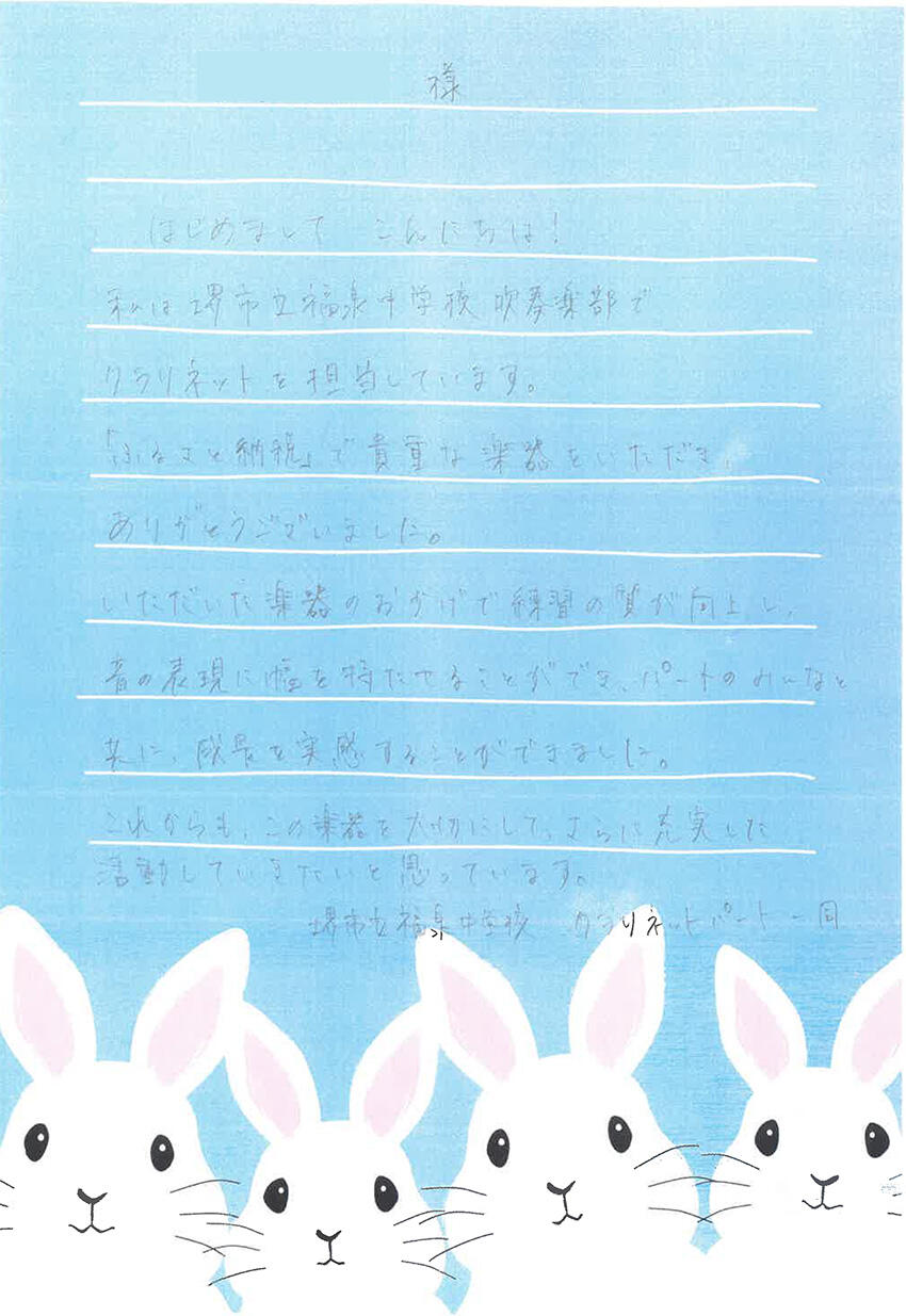 fukuizumi_clarinet_lt_260122.jpg