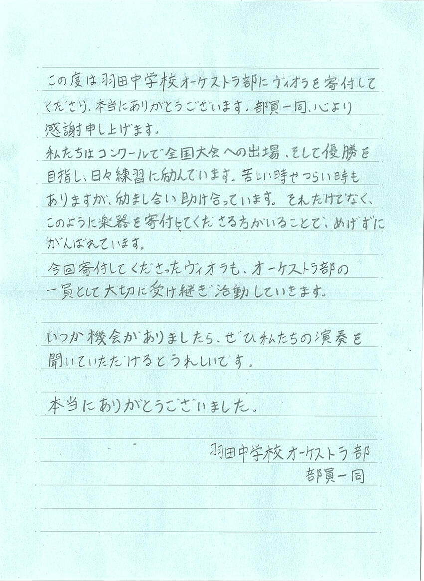 haneda_viola_lt_260115.jpg