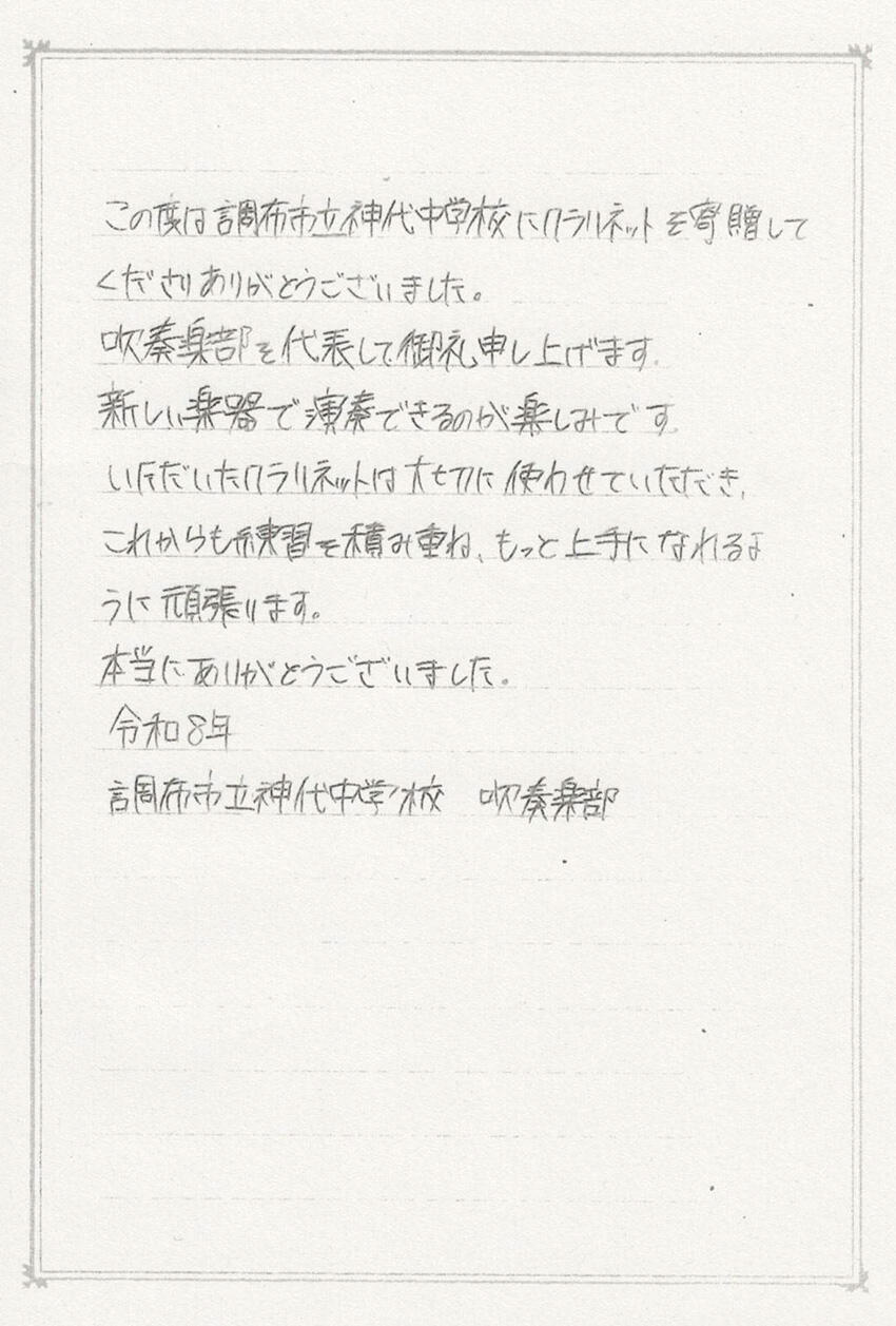 kamishiro_clarinet_02_lt_260313.jpg
