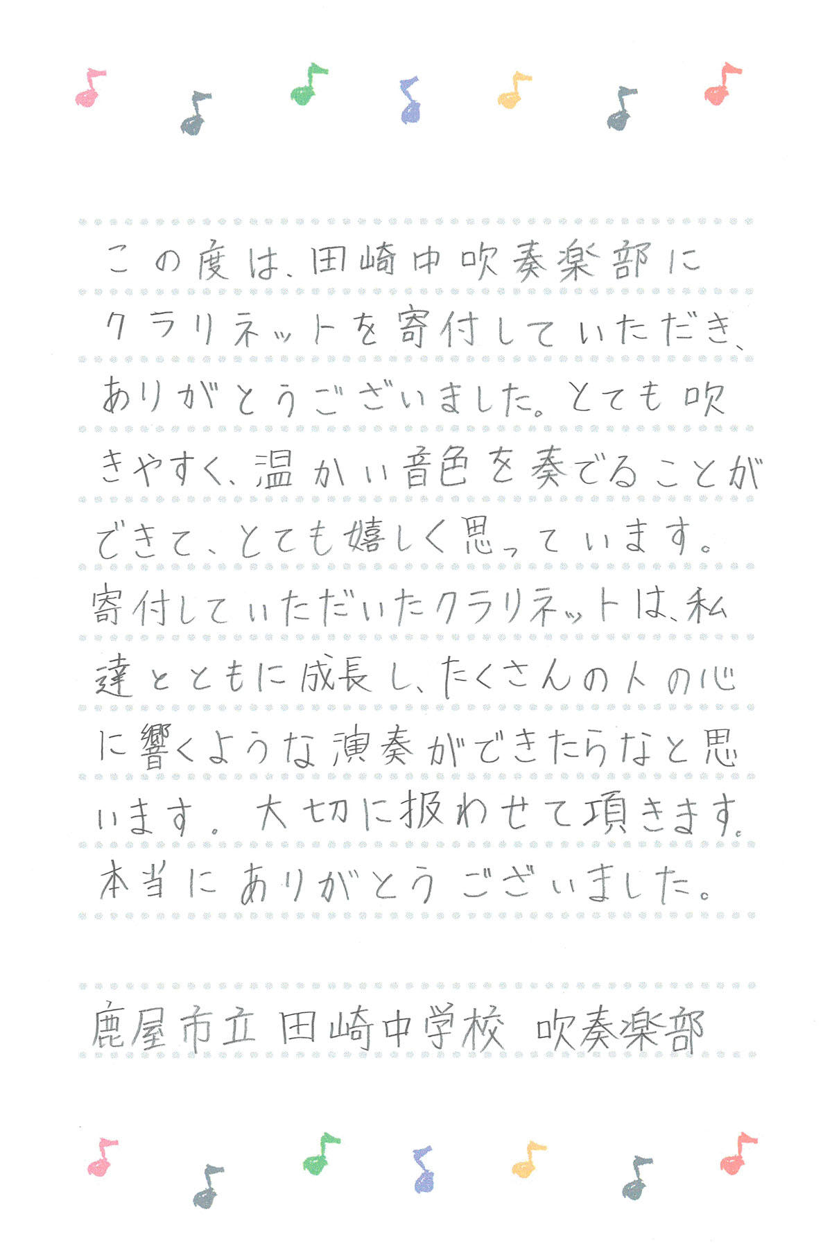 kanoya_2403_clarinet_1_lt.jpg