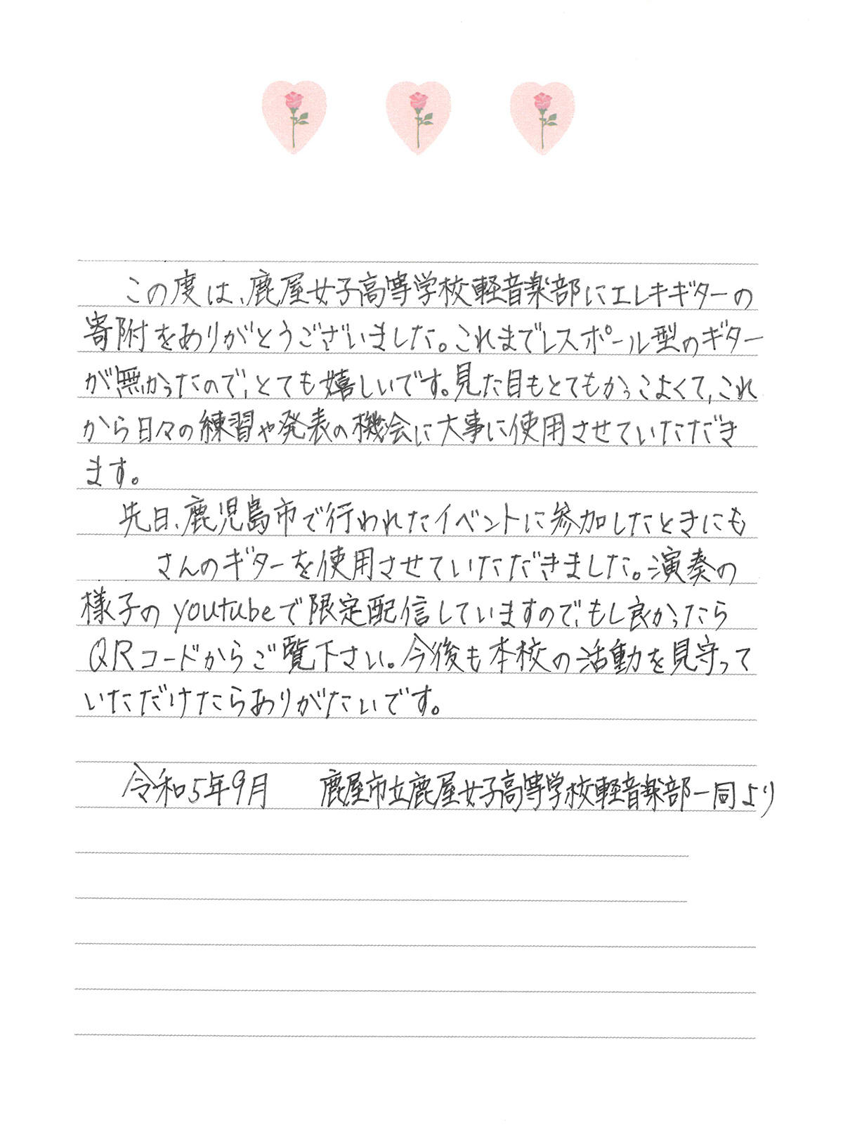 kanoya_2403_e_guiter1_lt.jpg