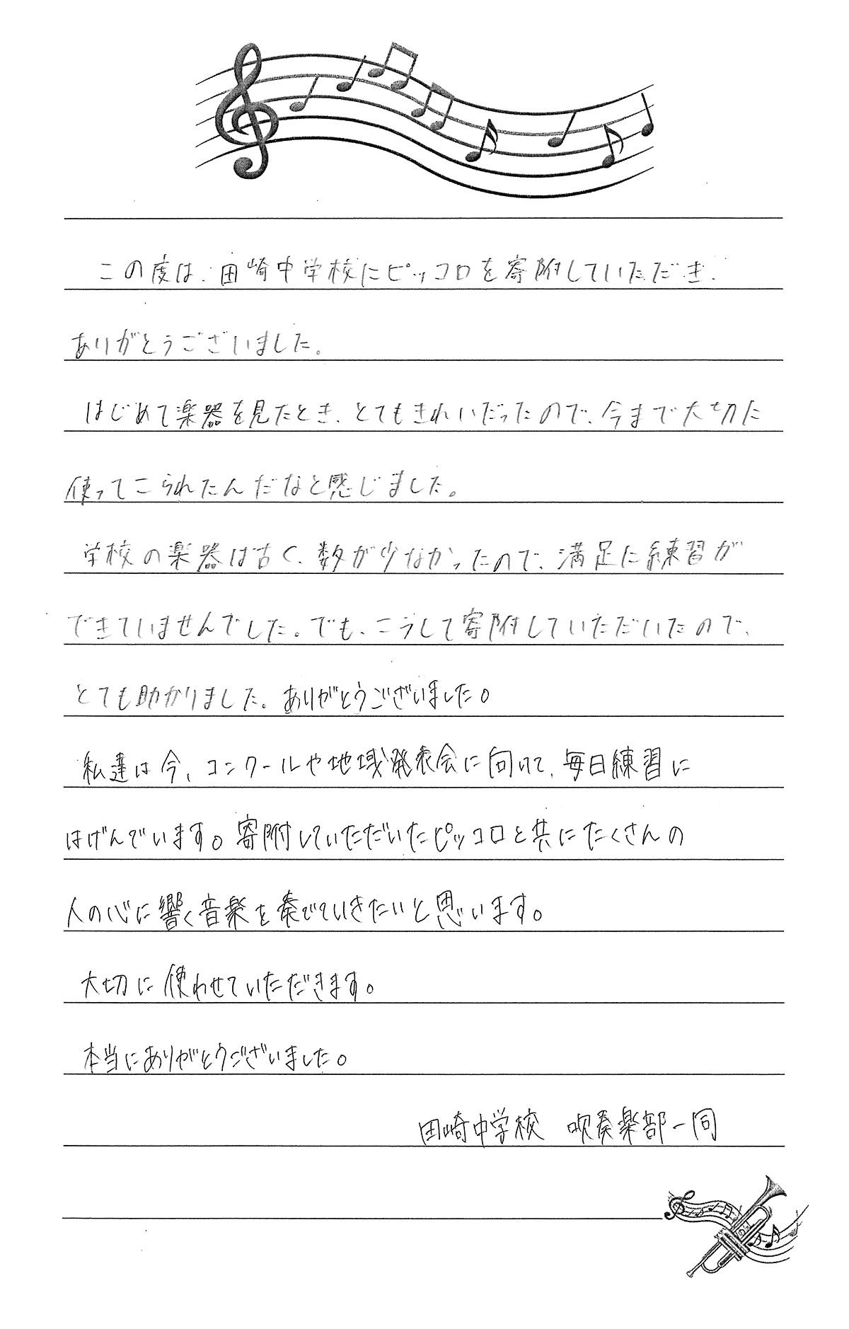 kanoya_2403_piccoro_lt.jpg