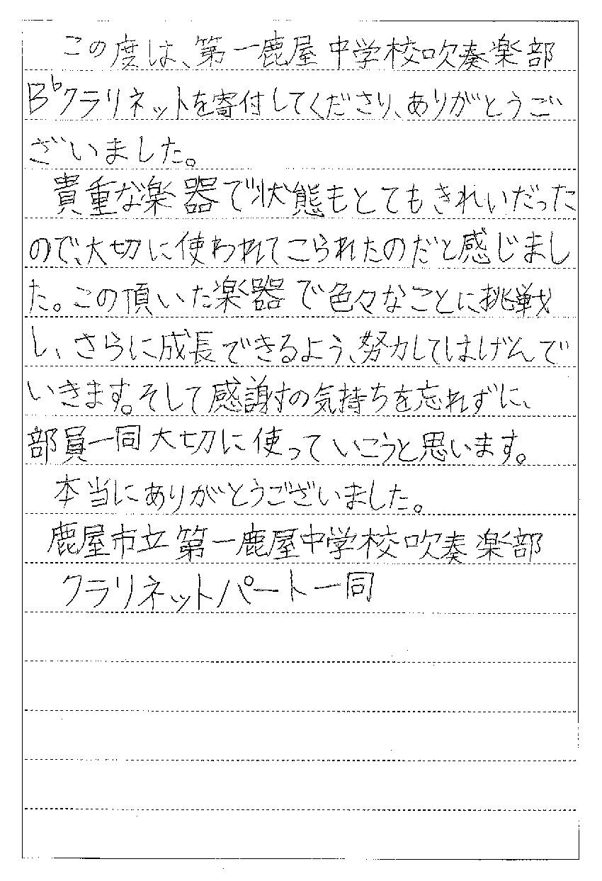 kanoya_daiichicyuu_clarinet02_lt_251201.jpg