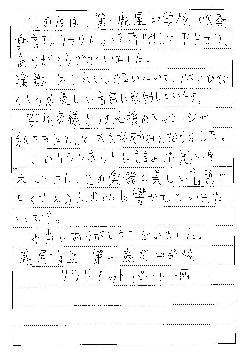 kanoya_daiichicyuu_clarinet_lt_251201.jpg