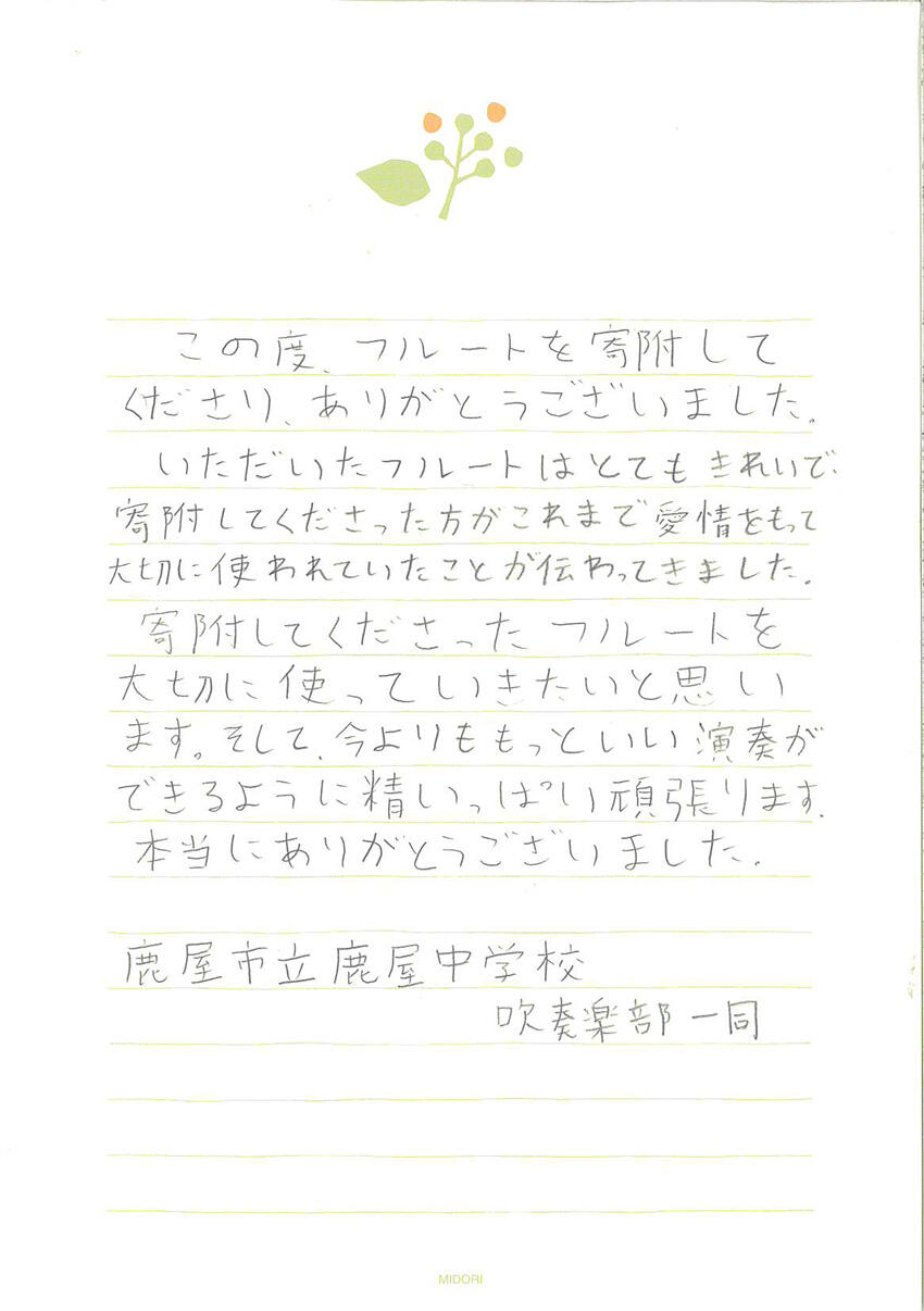 kanoyacyu_flute_lt_251201.jpg