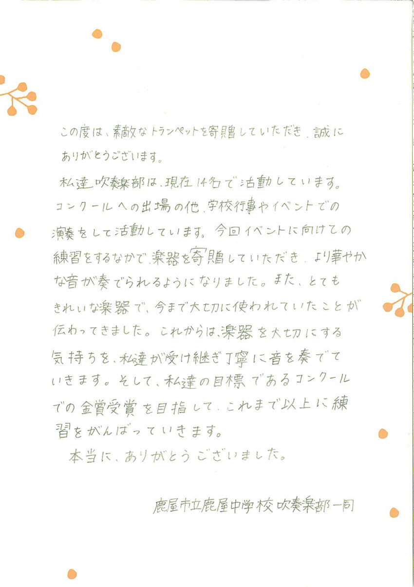 kanoyacyuu_trumpet_lt_251201.jpg