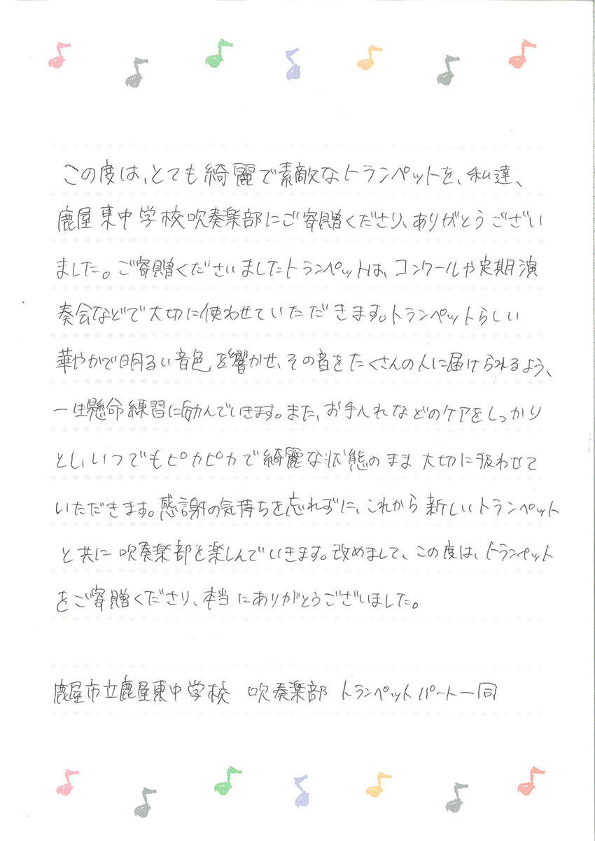 kanoyahigashi_trumpet_lt_251201.jpg