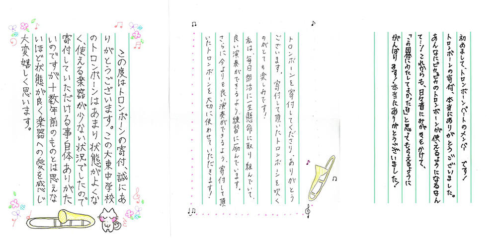 kawagoe_letter_2412_01.jpg