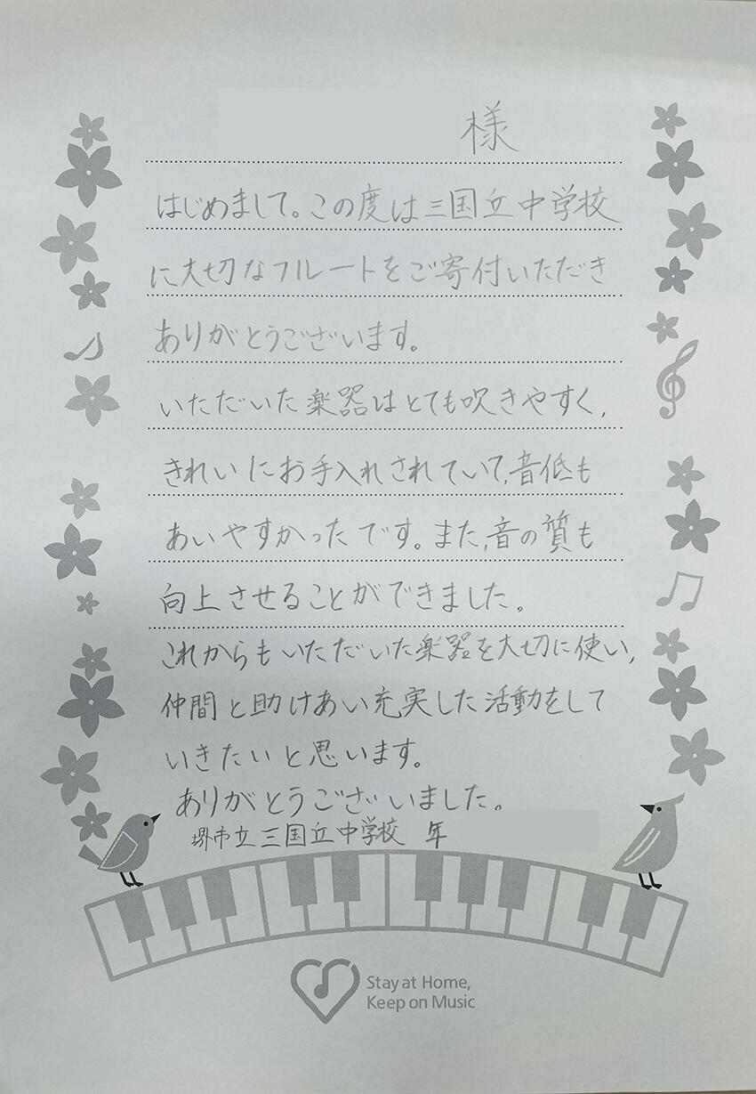 mikunigaoka_flute_lt_251225.jpg