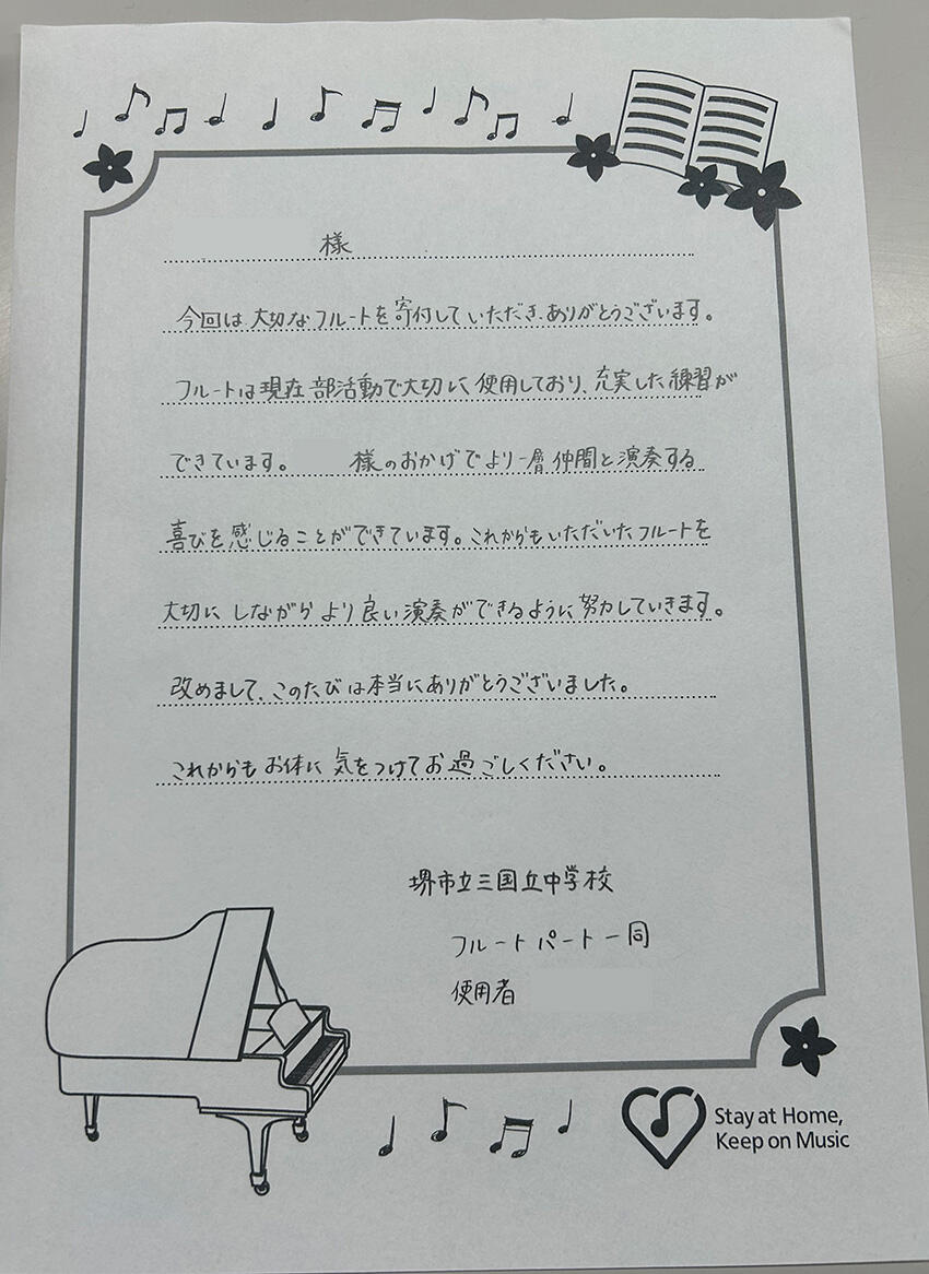 mikunioka_fluit_lt_260422.jpg