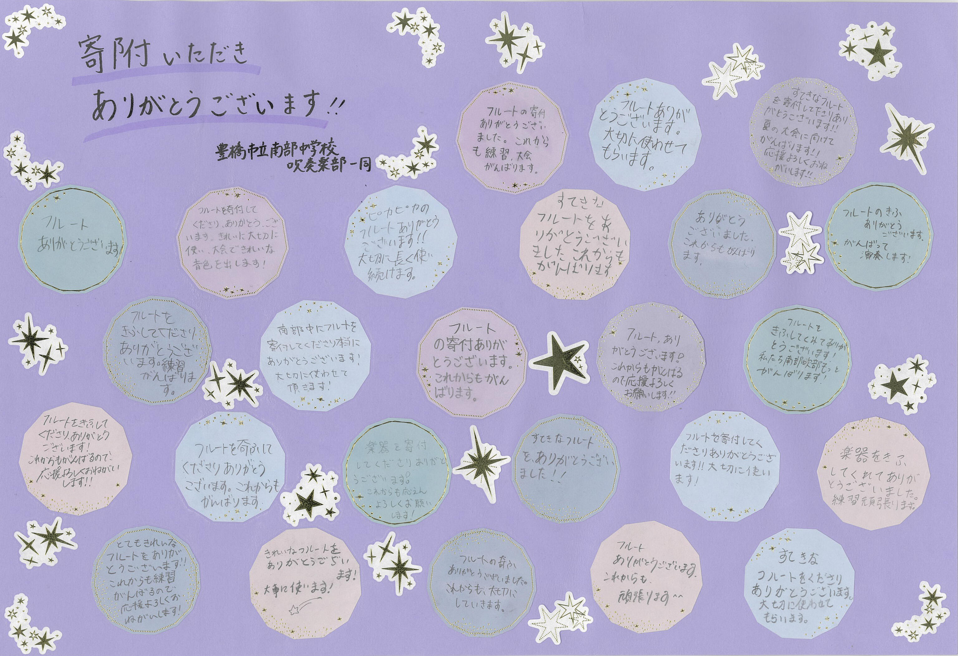 nanbu_flute_lt_260204.jpg