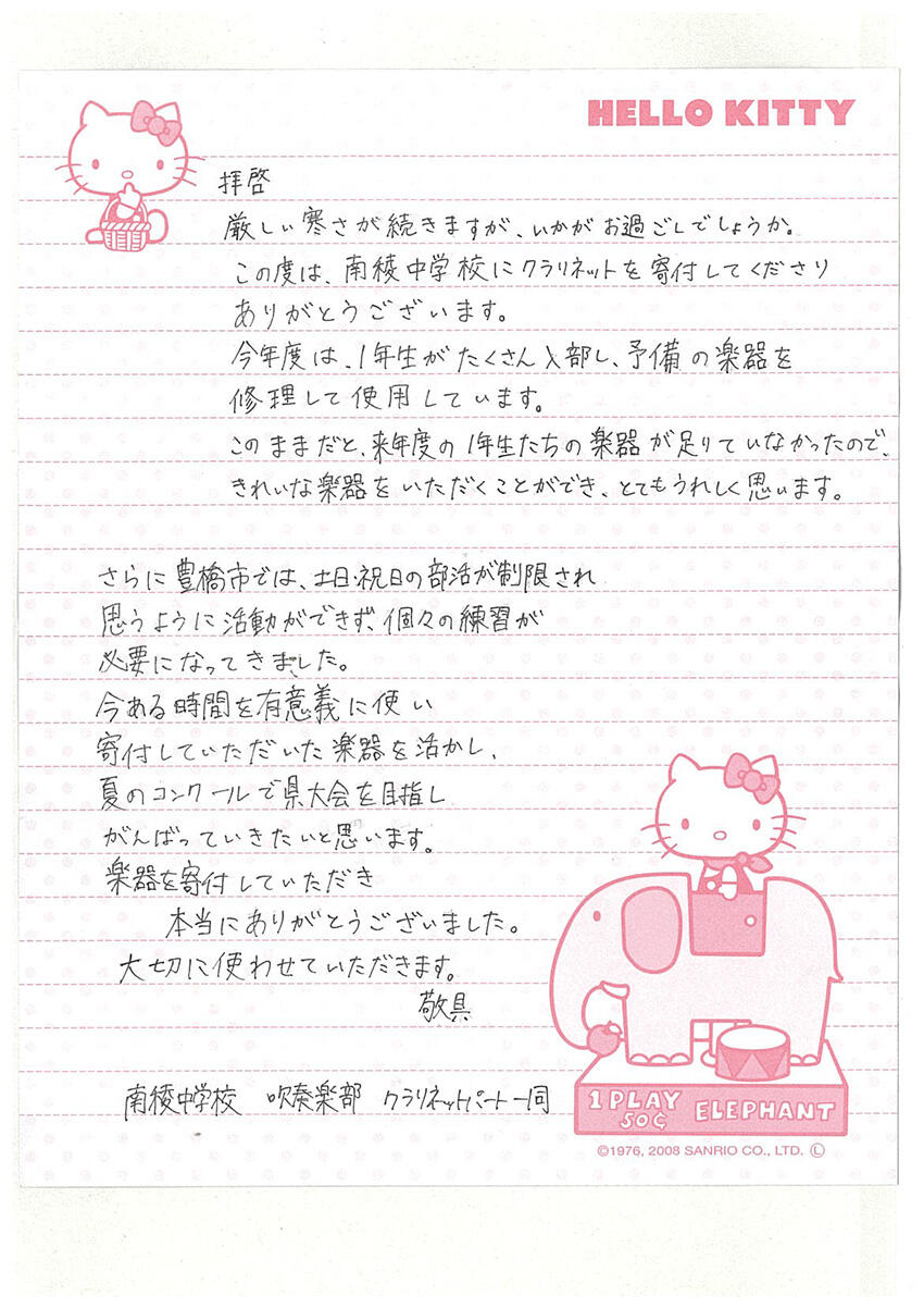 nanryo_clarinet_lt_260119.jpg