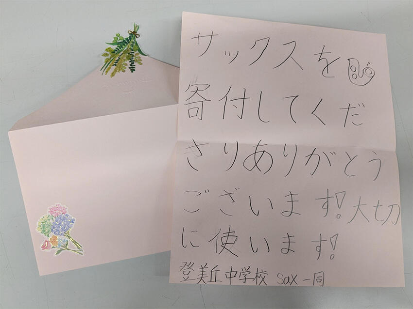 tomioka_sax_lt_260122.jpg