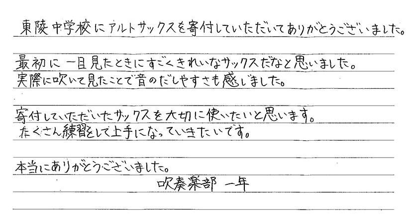 toyohashi_2509_toryo_asax_lt.jpg