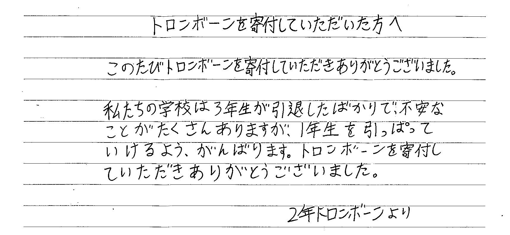 toyohashi_2509_toryo_t_trone_lt.jpg