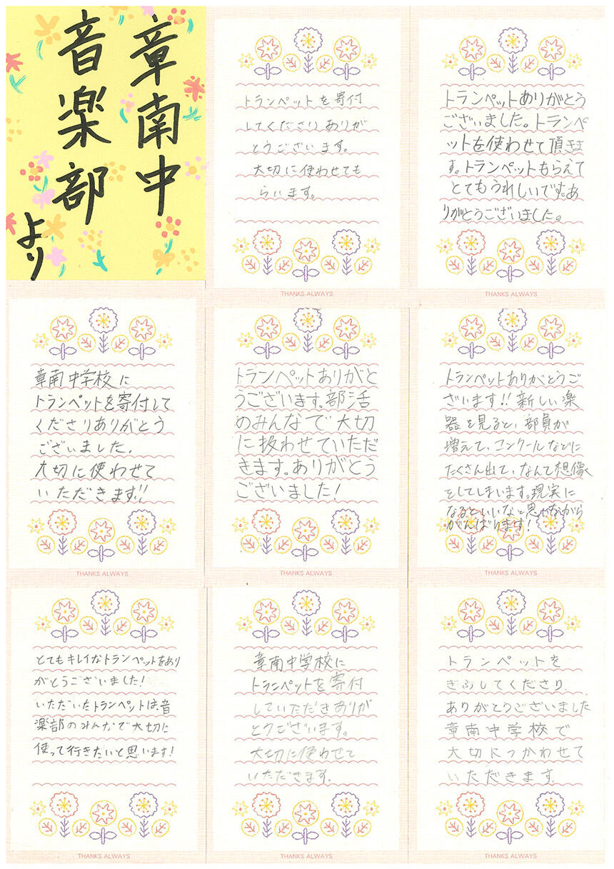 toyohashi_syonan_trumpet_lt_250807.jpg