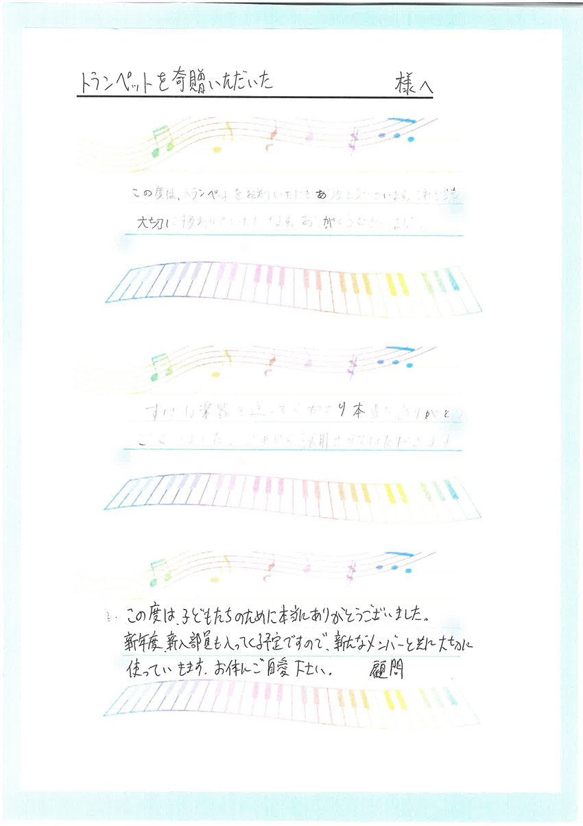 trumpet_miharadai_260422_lt.png